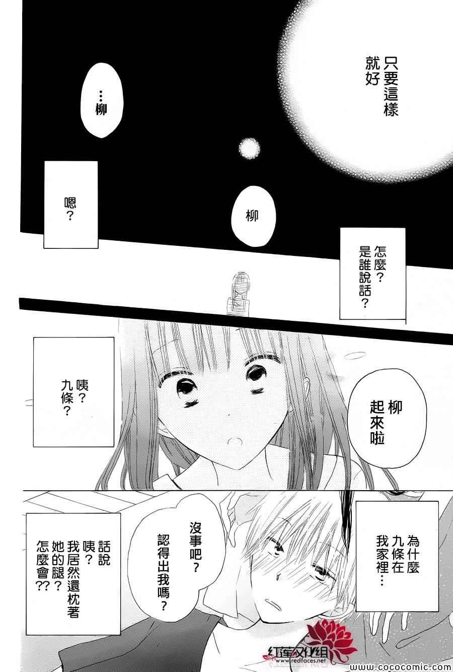 《LAST GAME》漫画最新章节第27话免费下拉式在线观看章节第【25】张图片