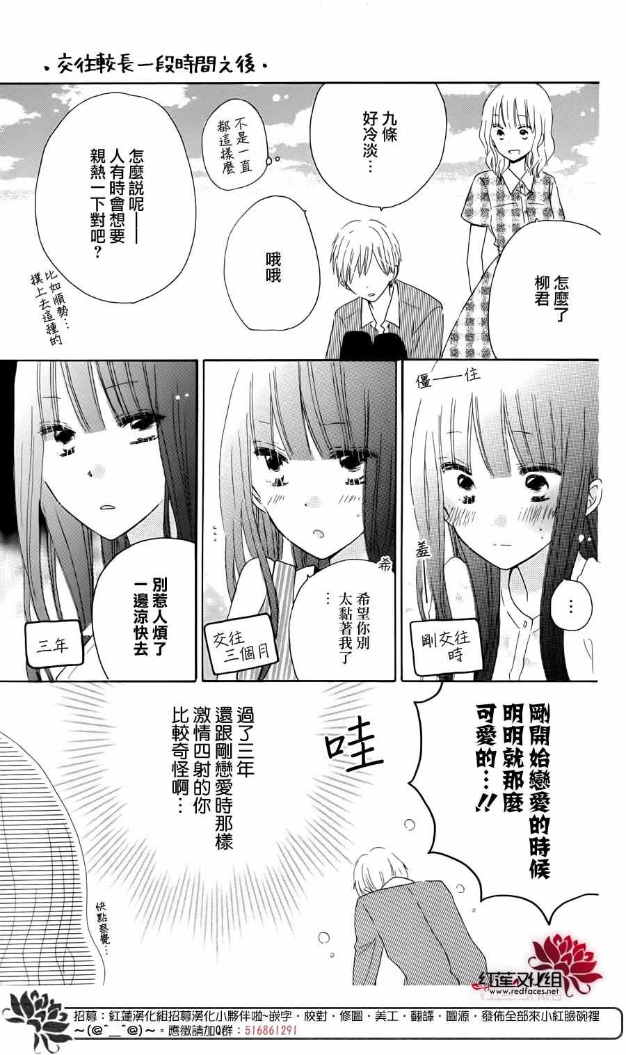 《LAST GAME》漫画最新章节最终卷单行加笔免费下拉式在线观看章节第【10】张图片