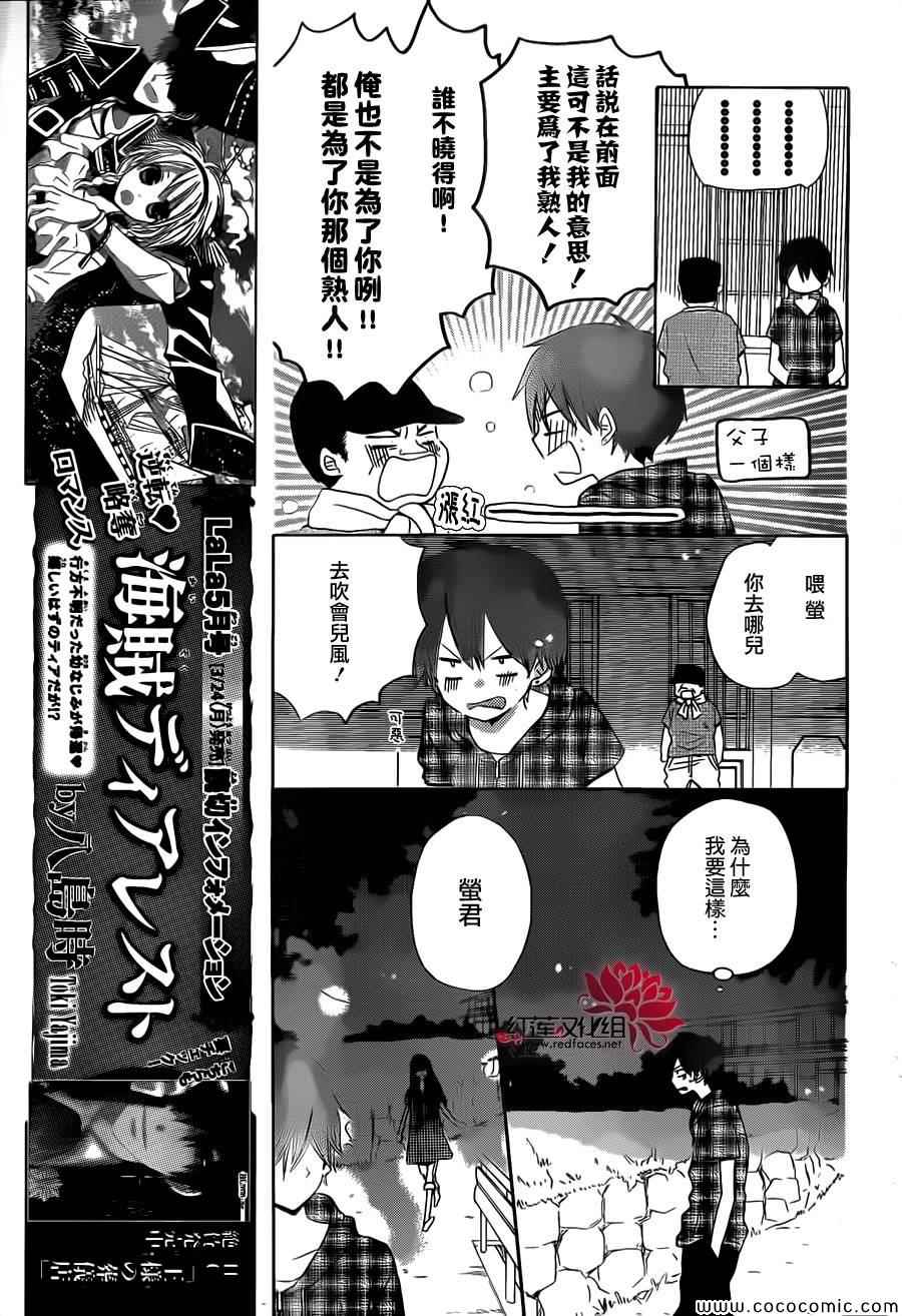 《LAST GAME》漫画最新章节第29话免费下拉式在线观看章节第【23】张图片