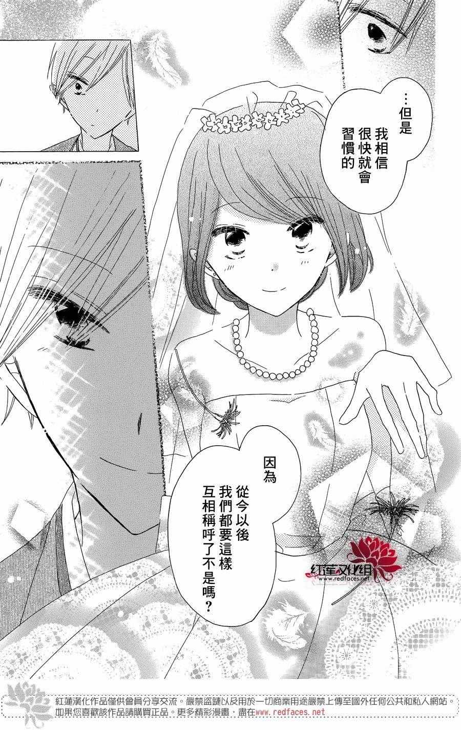 《LAST GAME》漫画最新章节第56话免费下拉式在线观看章节第【28】张图片