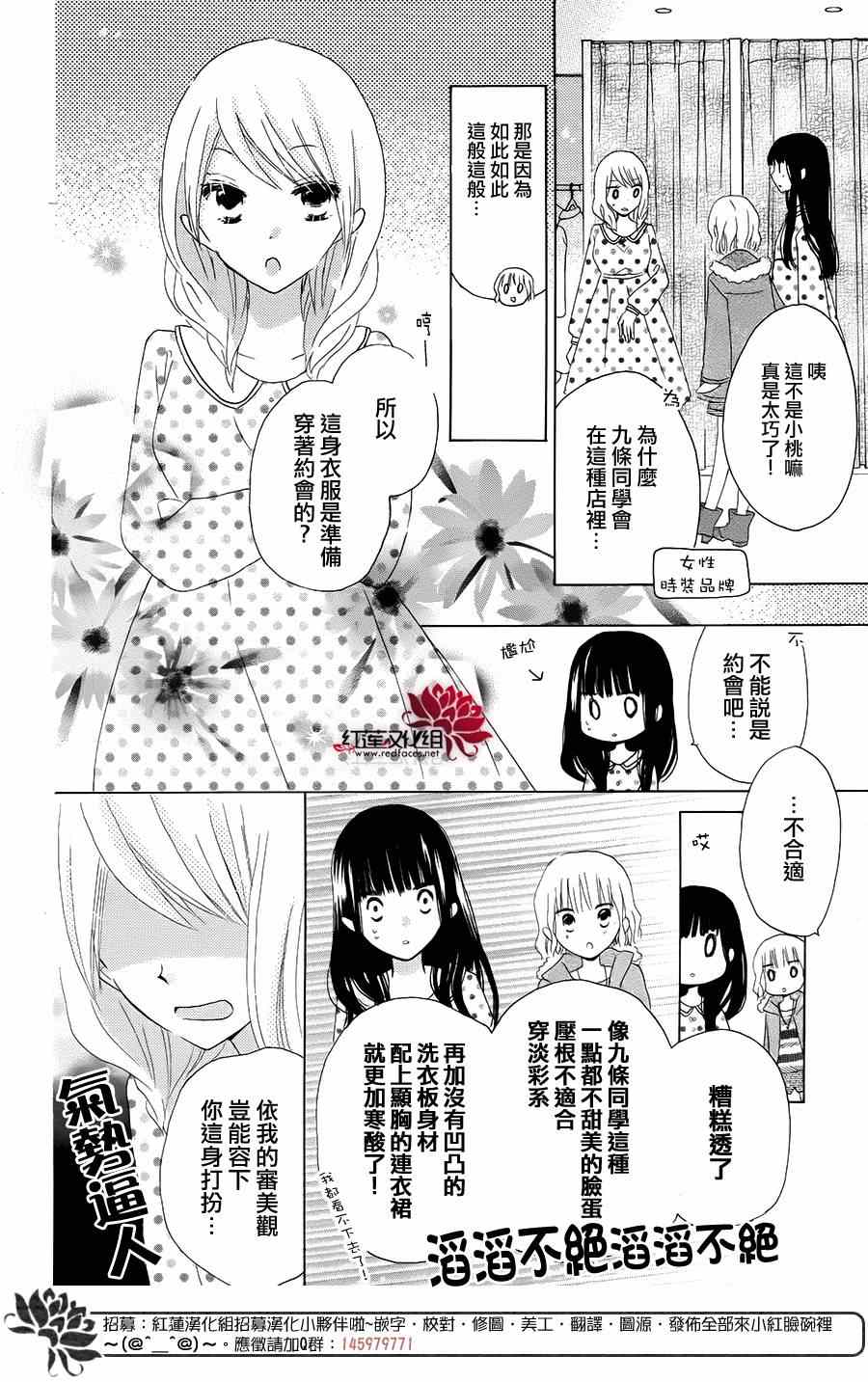 《LAST GAME》漫画最新章节第40话免费下拉式在线观看章节第【13】张图片