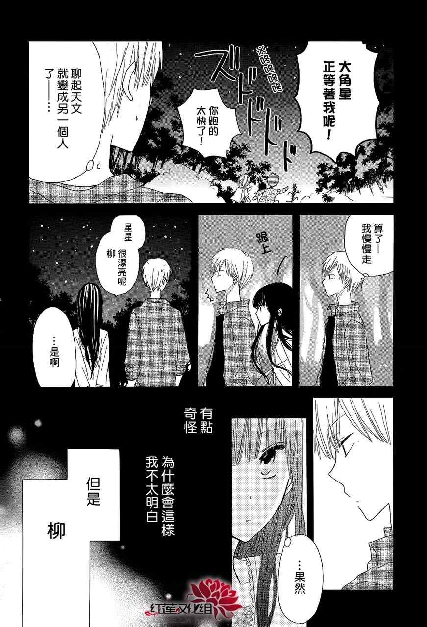 《LAST GAME》漫画最新章节第9话免费下拉式在线观看章节第【27】张图片