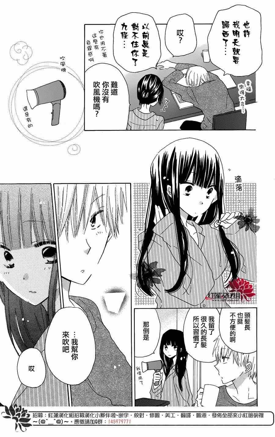 《LAST GAME》漫画最新章节第42话免费下拉式在线观看章节第【17】张图片