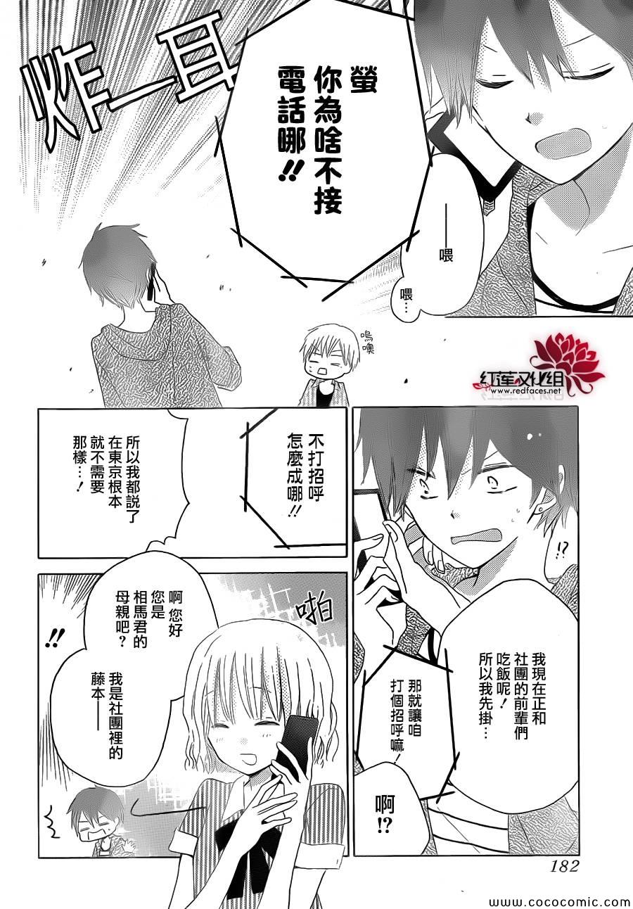 《LAST GAME》漫画最新章节第26话免费下拉式在线观看章节第【10】张图片