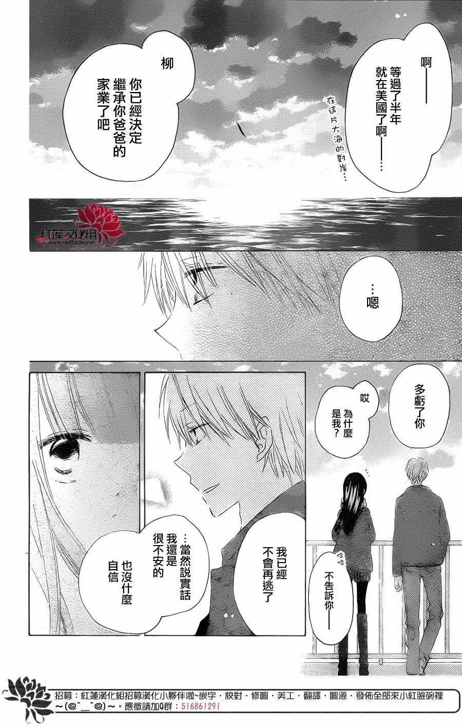 《LAST GAME》漫画最新章节第55话免费下拉式在线观看章节第【26】张图片