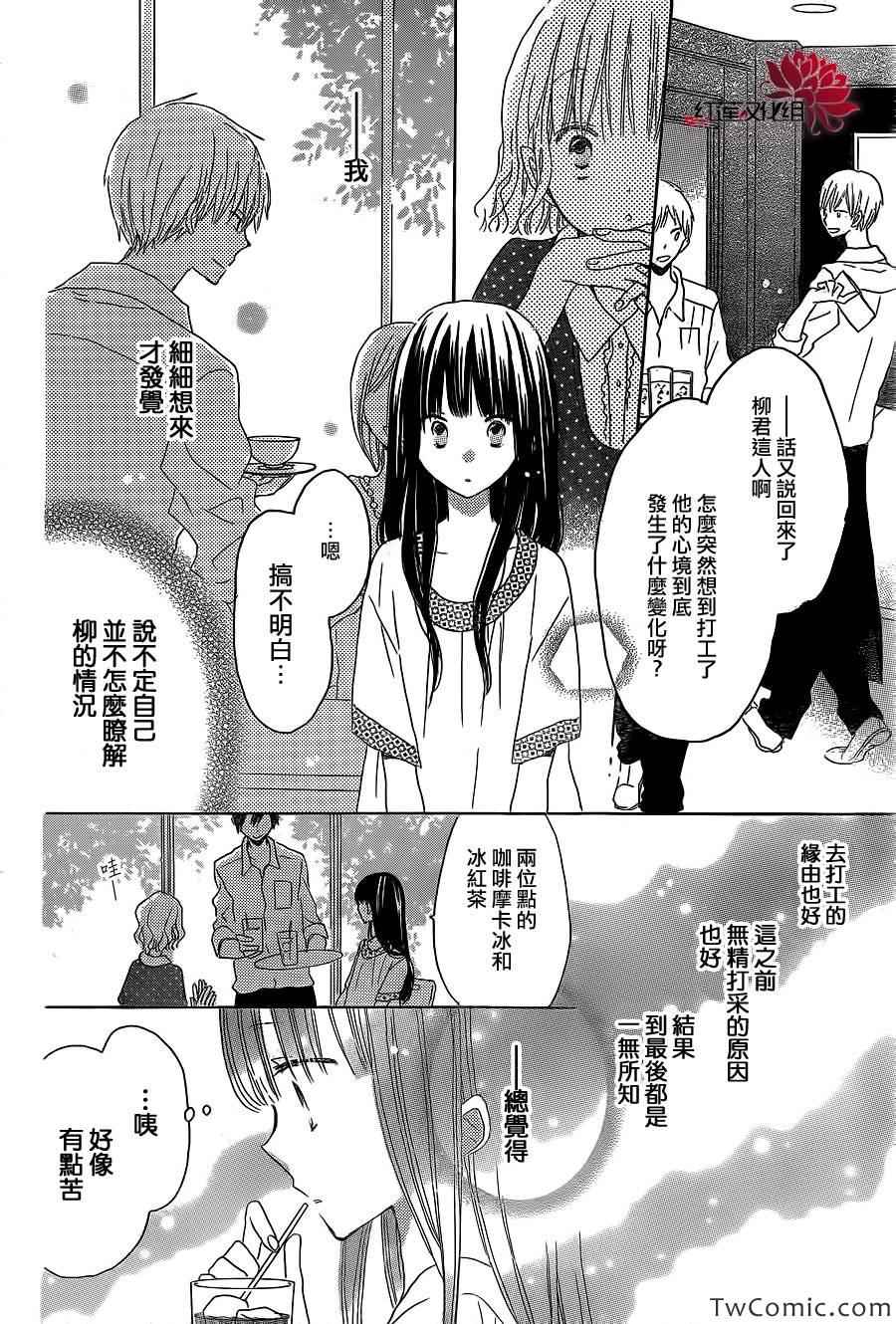 《LAST GAME》漫画最新章节第23话免费下拉式在线观看章节第【27】张图片