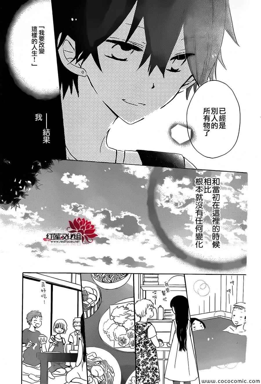 《LAST GAME》漫画最新章节第28话免费下拉式在线观看章节第【23】张图片