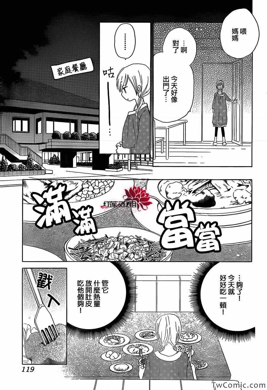 《LAST GAME》漫画最新章节第22话免费下拉式在线观看章节第【28】张图片