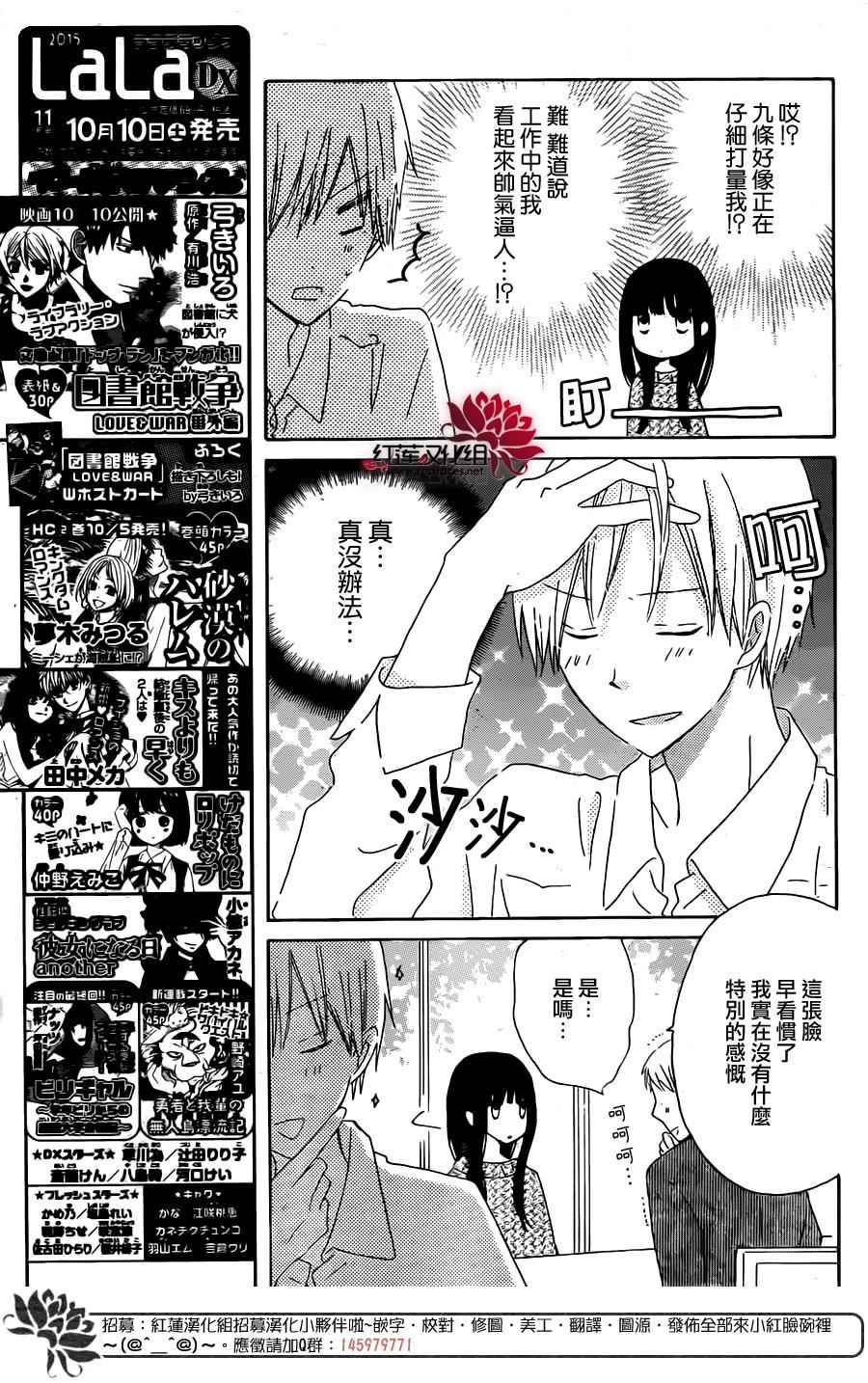 《LAST GAME》漫画最新章节第48话免费下拉式在线观看章节第【7】张图片