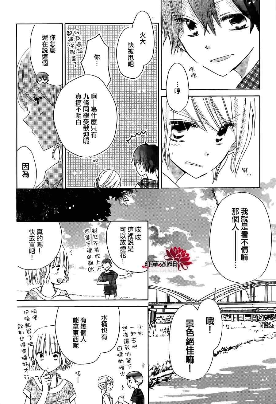 《LAST GAME》漫画最新章节第32话免费下拉式在线观看章节第【20】张图片