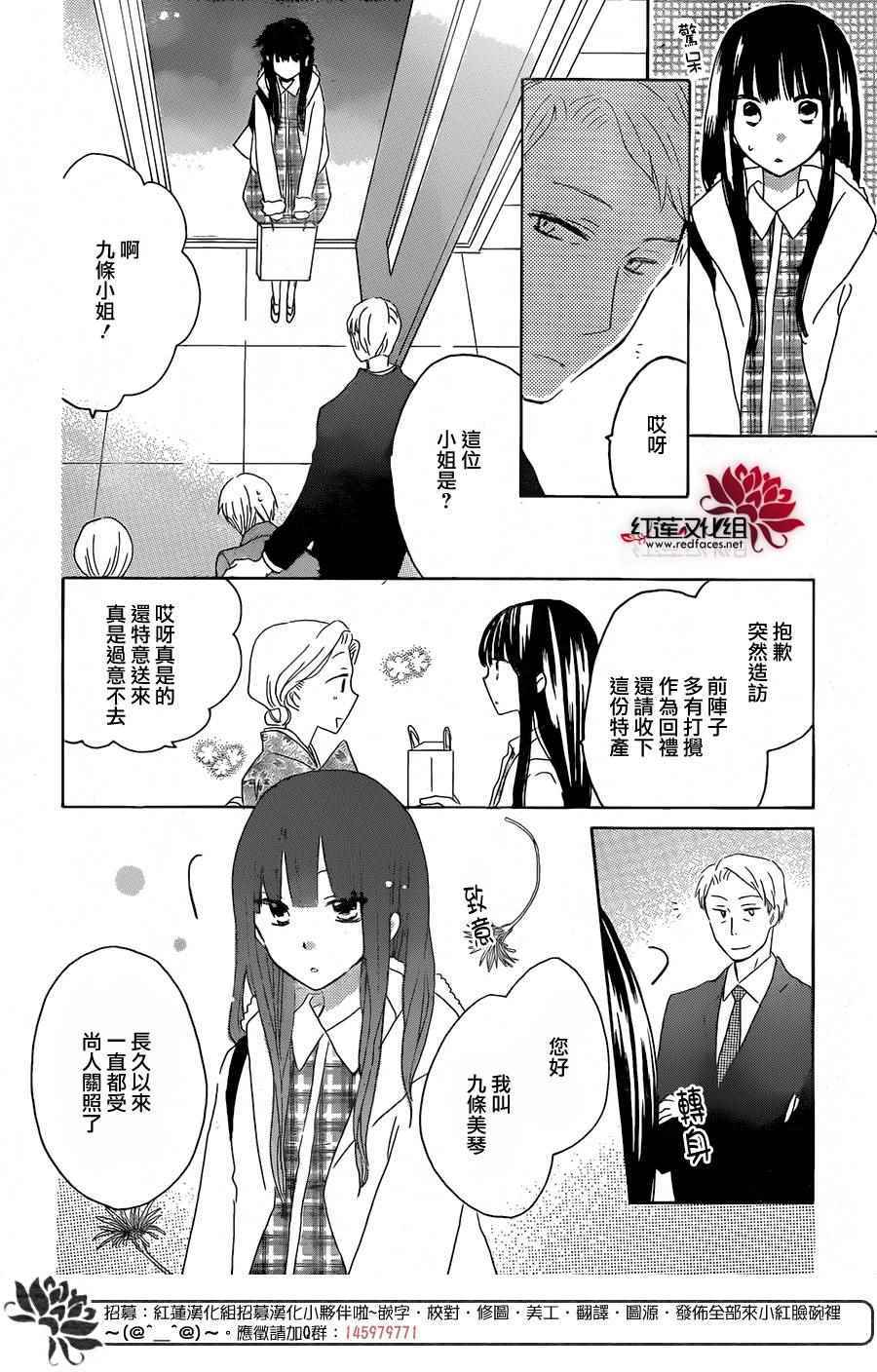 《LAST GAME》漫画最新章节第47话免费下拉式在线观看章节第【25】张图片