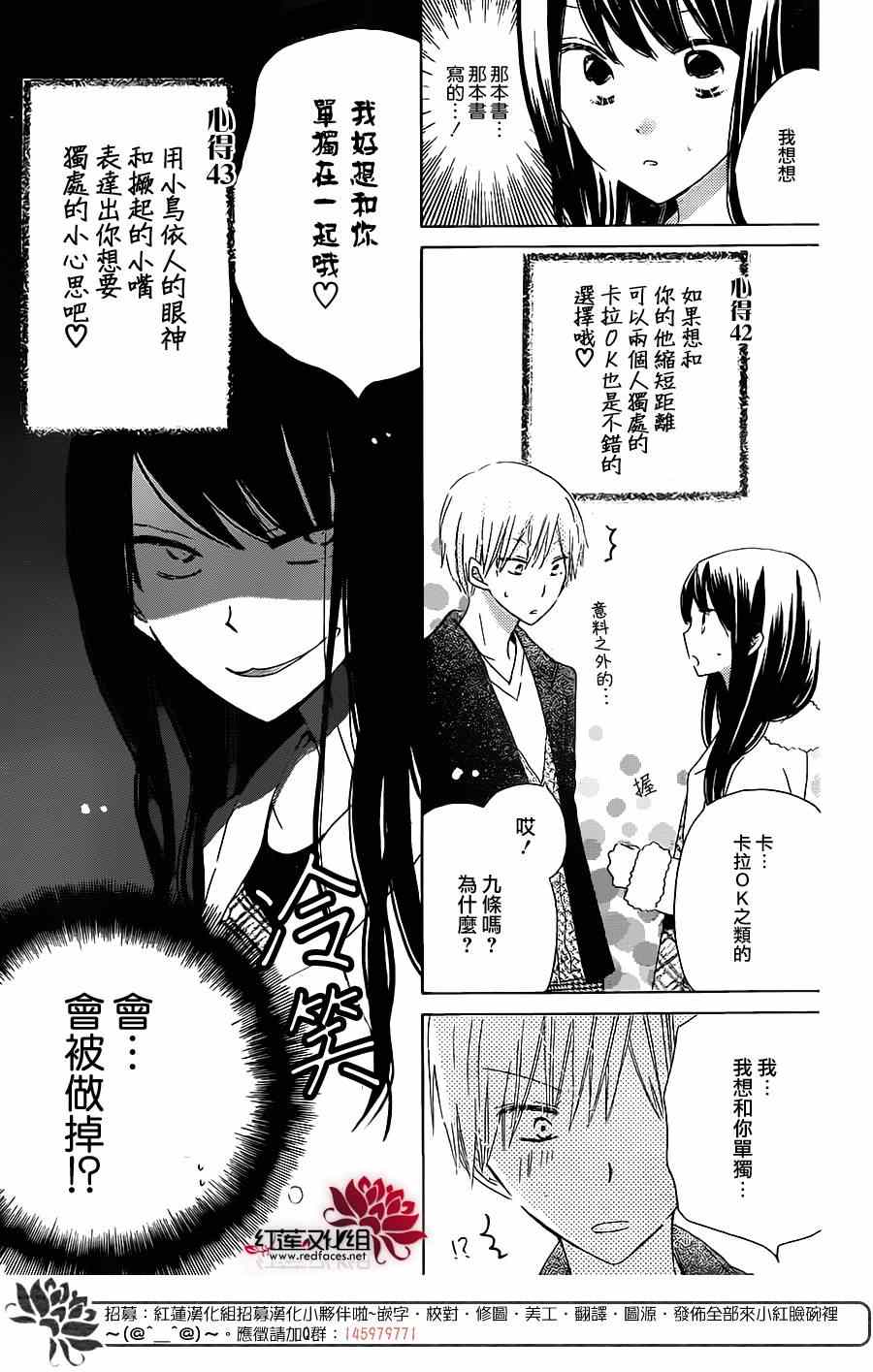 《LAST GAME》漫画最新章节第41话免费下拉式在线观看章节第【5】张图片