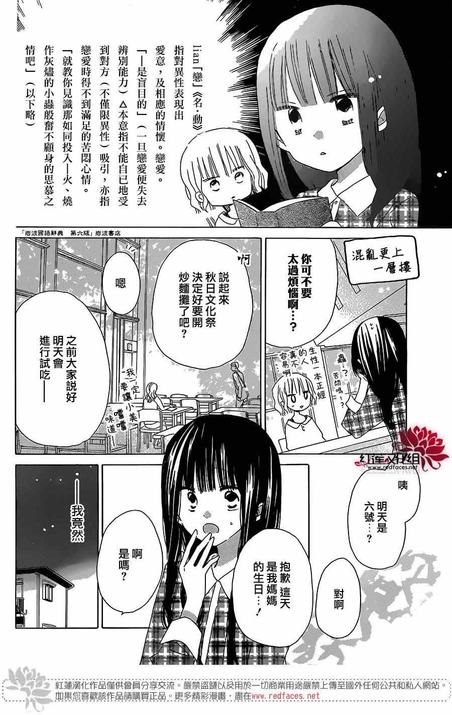 《LAST GAME》漫画最新章节第36话免费下拉式在线观看章节第【12】张图片