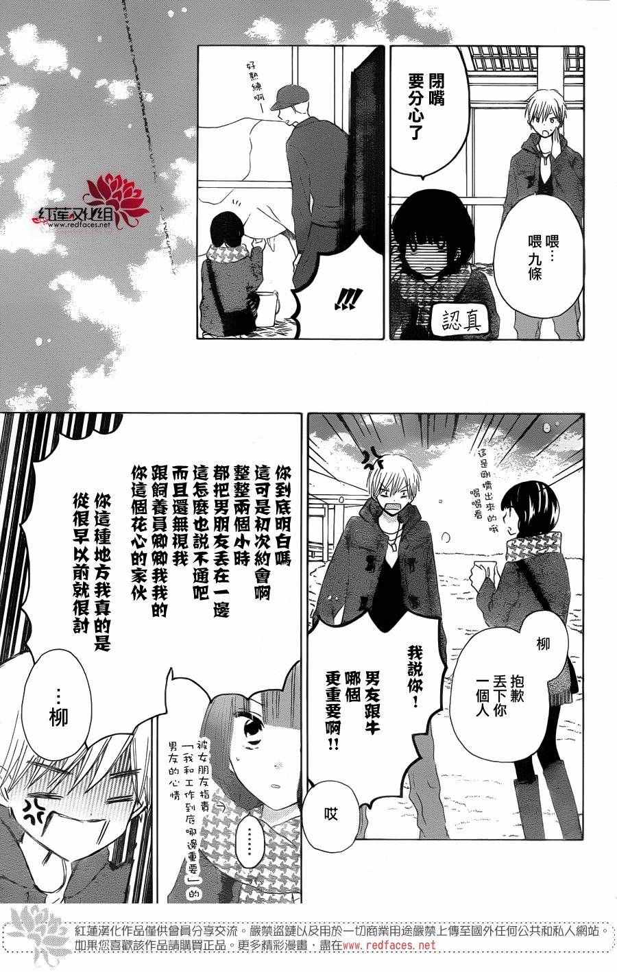 《LAST GAME》漫画最新章节第55话免费下拉式在线观看章节第【17】张图片