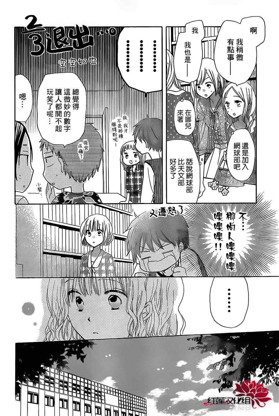 《LAST GAME》漫画最新章节第5话免费下拉式在线观看章节第【8】张图片