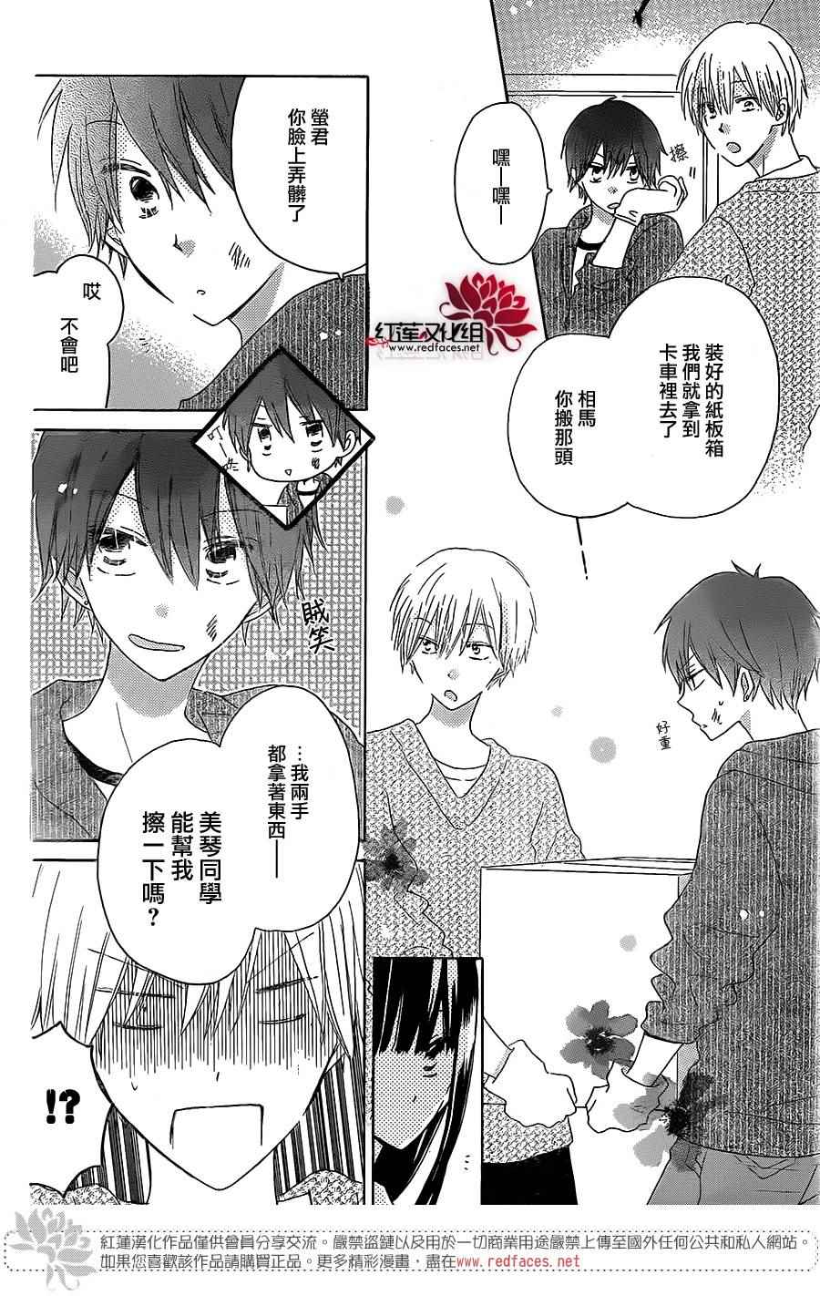 《LAST GAME》漫画最新章节第49话免费下拉式在线观看章节第【8】张图片