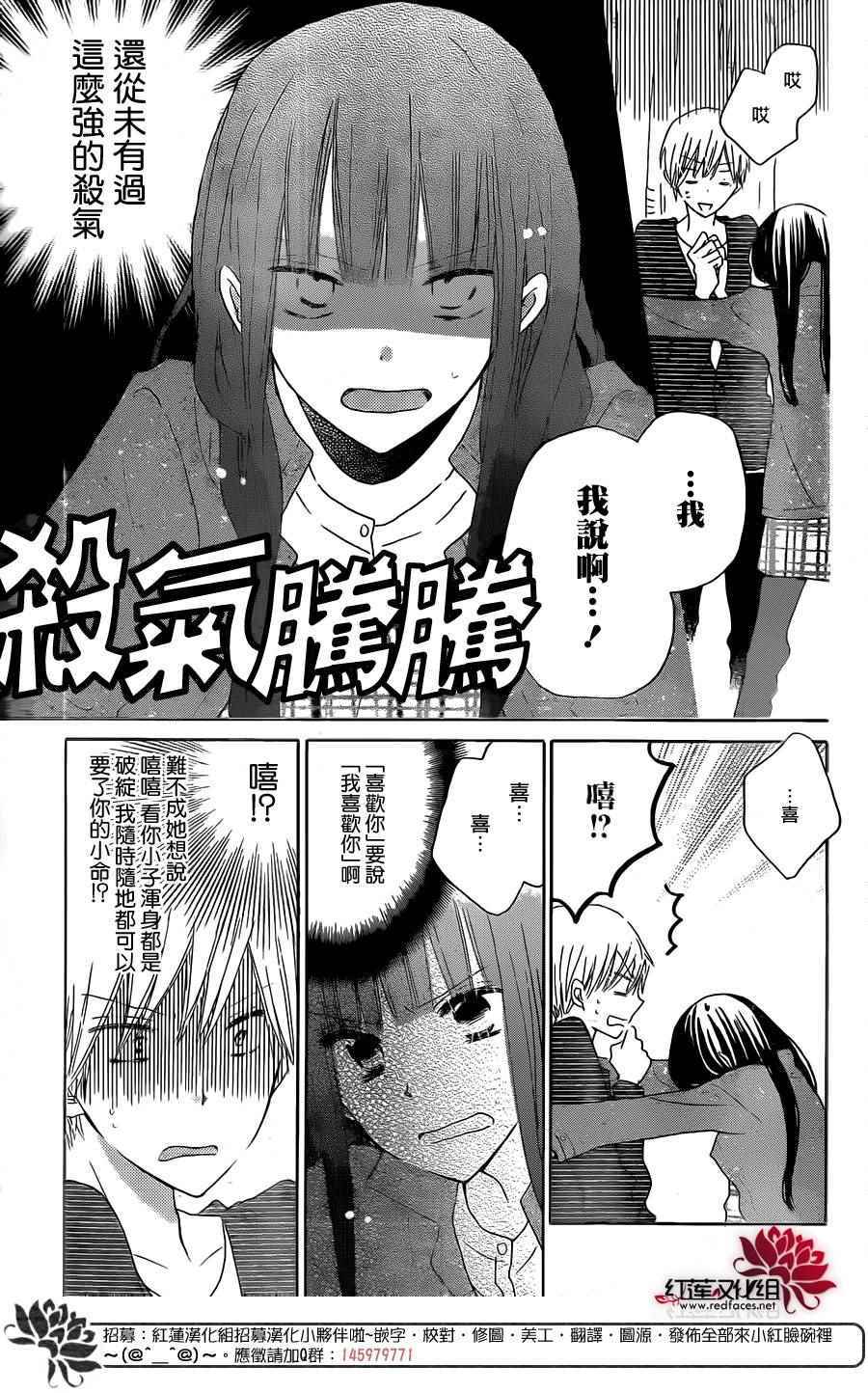 《LAST GAME》漫画最新章节第47话免费下拉式在线观看章节第【3】张图片