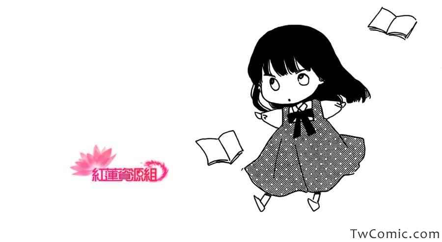 《LAST GAME》漫画最新章节第三卷中单附录 特典免费下拉式在线观看章节第【7】张图片