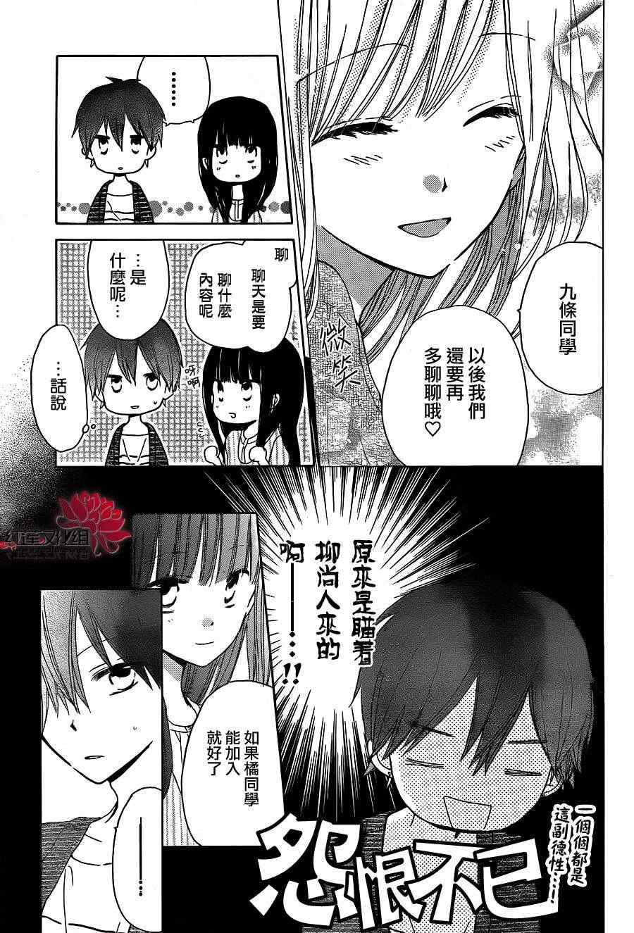 《LAST GAME》漫画最新章节第18话免费下拉式在线观看章节第【7】张图片