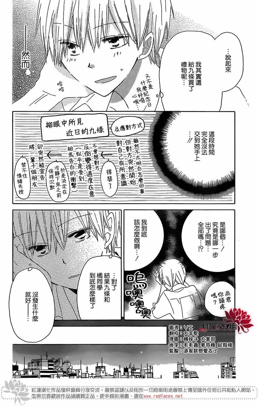 《LAST GAME》漫画最新章节第36话免费下拉式在线观看章节第【4】张图片