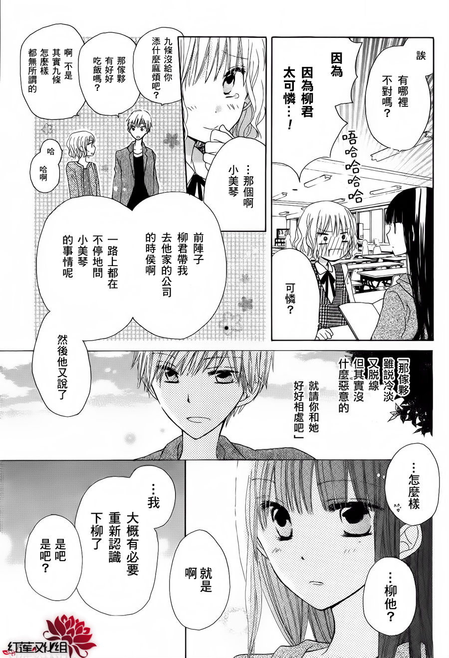 《LAST GAME》漫画最新章节第1话免费下拉式在线观看章节第【8】张图片