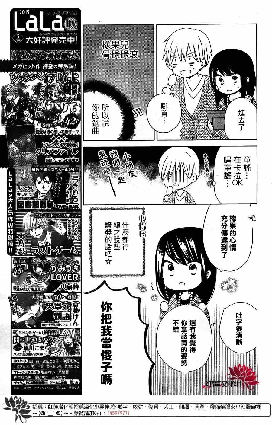 《LAST GAME》漫画最新章节第41话免费下拉式在线观看章节第【11】张图片