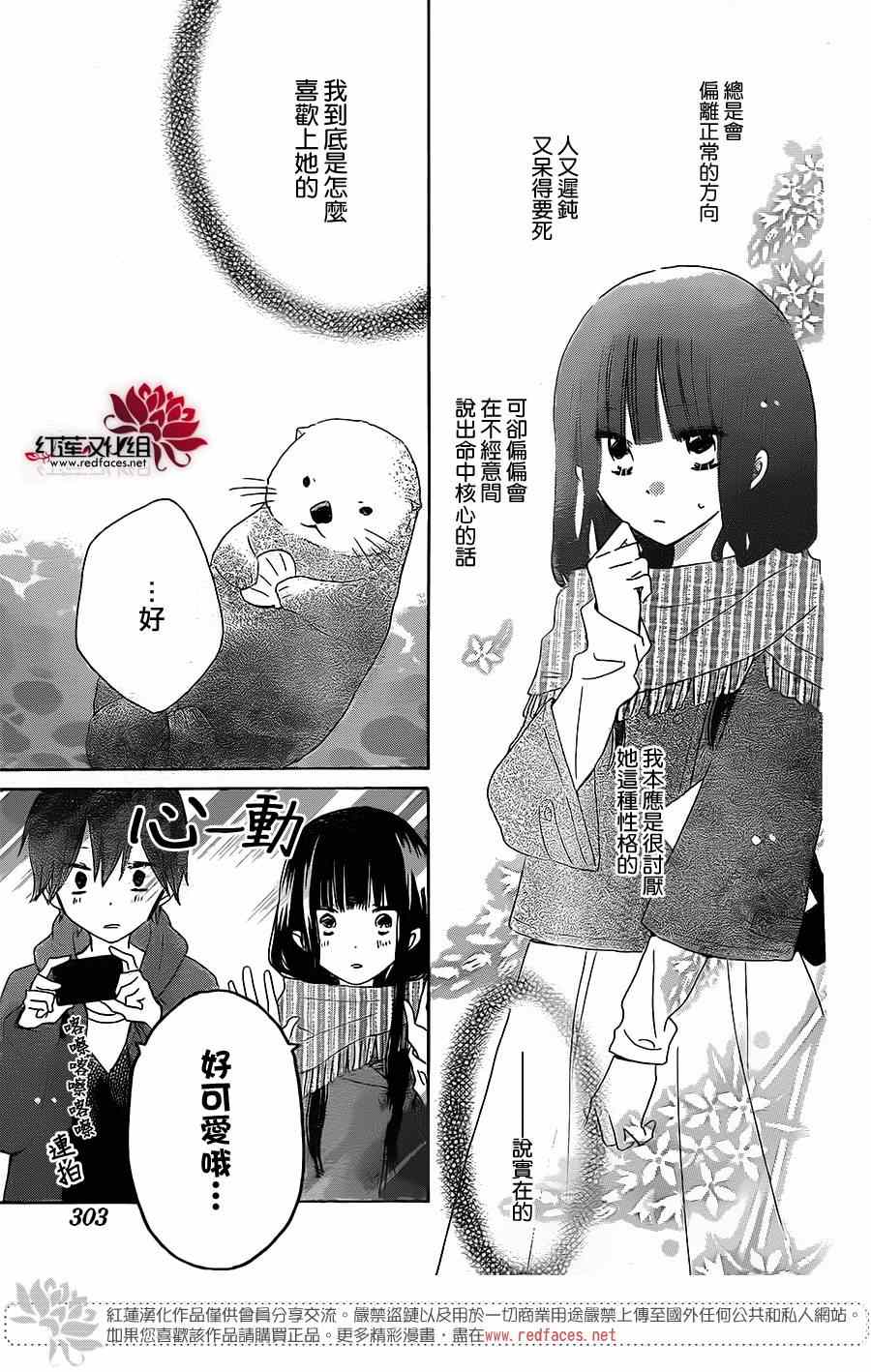 《LAST GAME》漫画最新章节第39话免费下拉式在线观看章节第【10】张图片