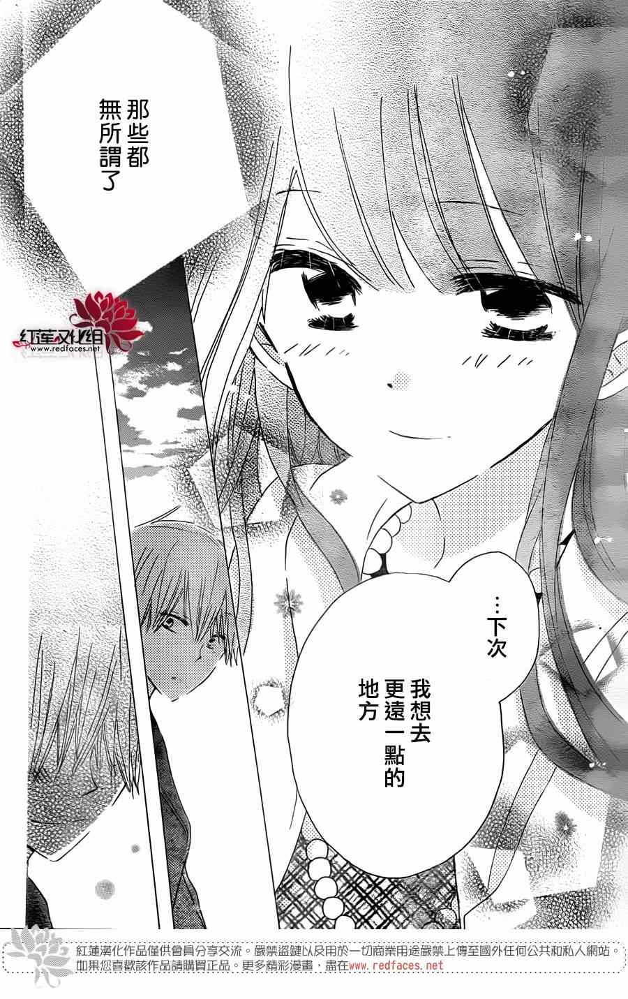 《LAST GAME》漫画最新章节第41话免费下拉式在线观看章节第【22】张图片