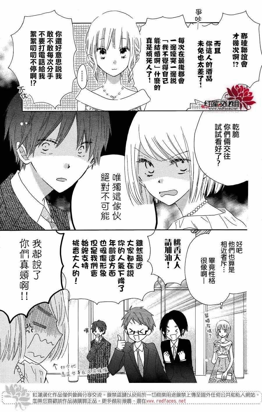 《LAST GAME》漫画最新章节第56话免费下拉式在线观看章节第【12】张图片