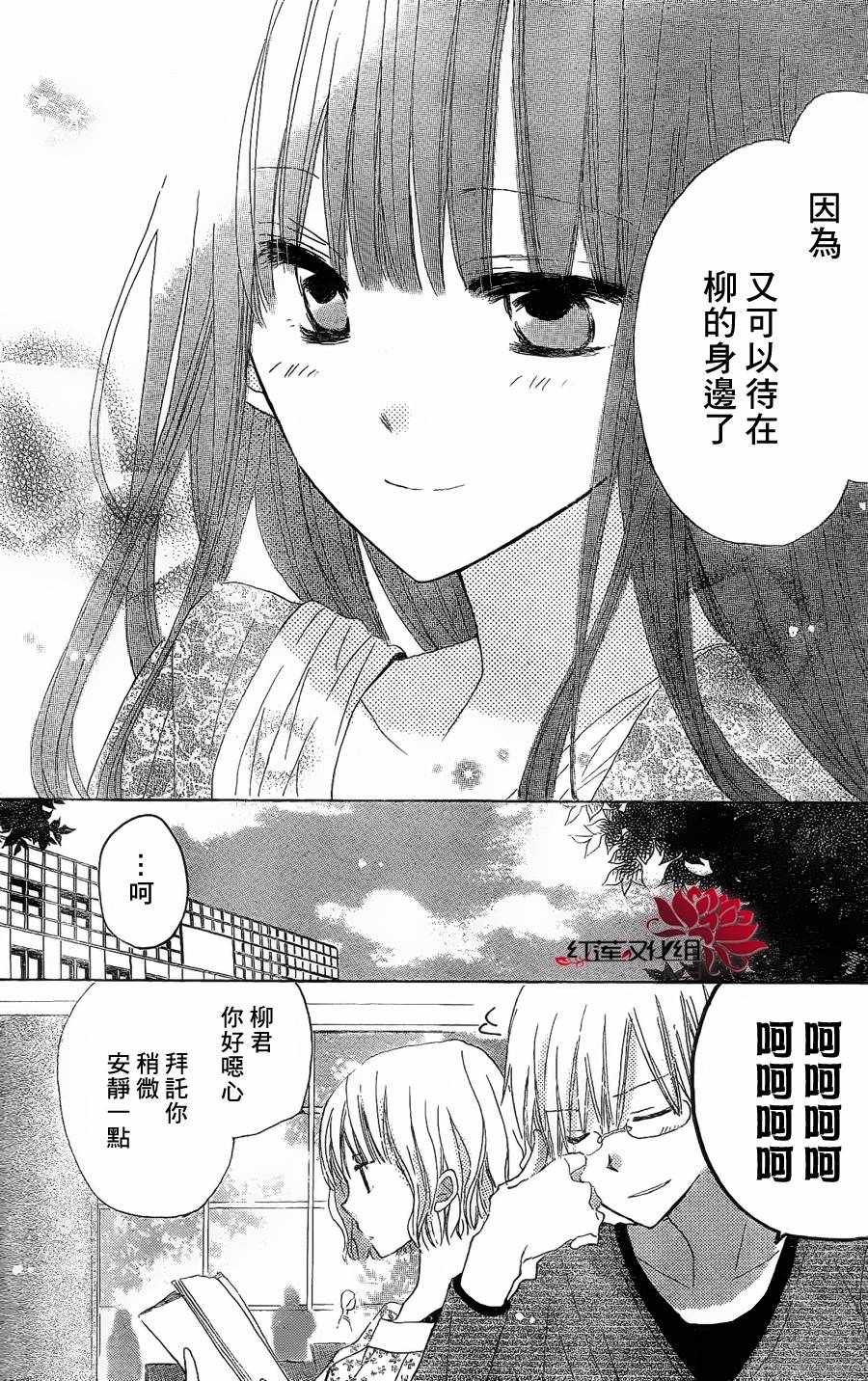 《LAST GAME》漫画最新章节第8话免费下拉式在线观看章节第【27】张图片