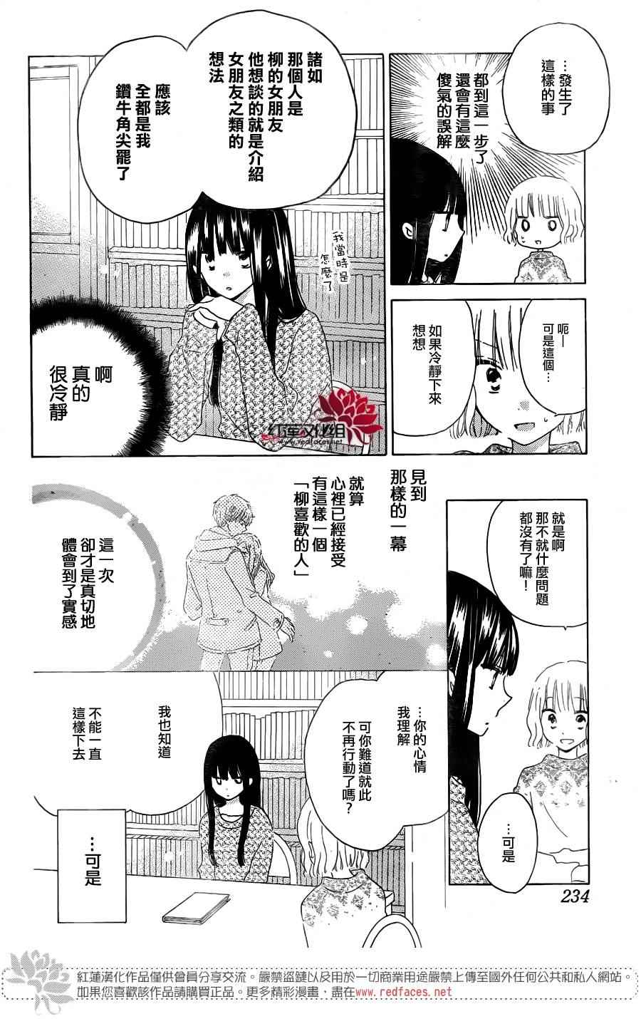 《LAST GAME》漫画最新章节第53话免费下拉式在线观看章节第【22】张图片