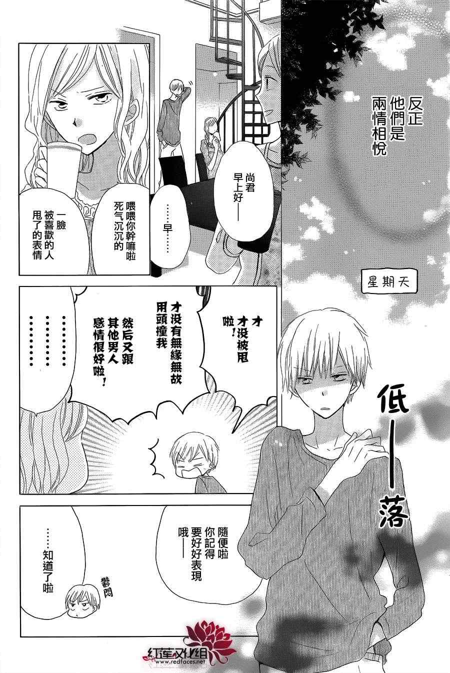 《LAST GAME》漫画最新章节第13话免费下拉式在线观看章节第【21】张图片