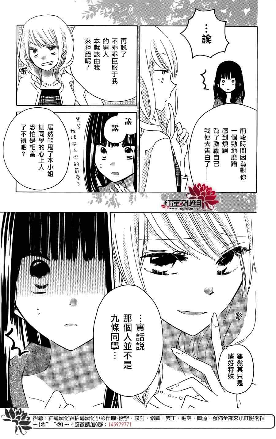 《LAST GAME》漫画最新章节第37话免费下拉式在线观看章节第【26】张图片