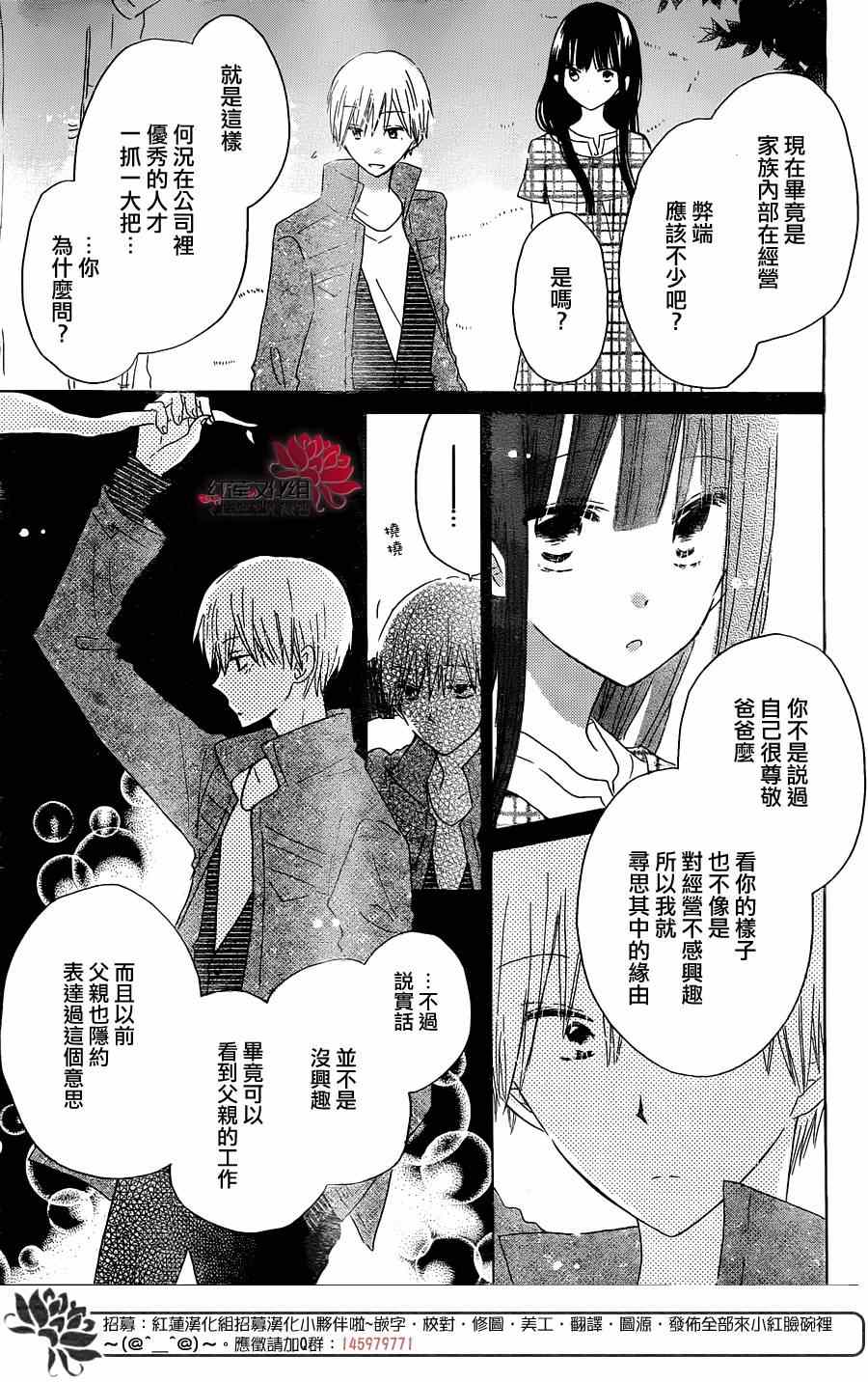 《LAST GAME》漫画最新章节第46话免费下拉式在线观看章节第【19】张图片