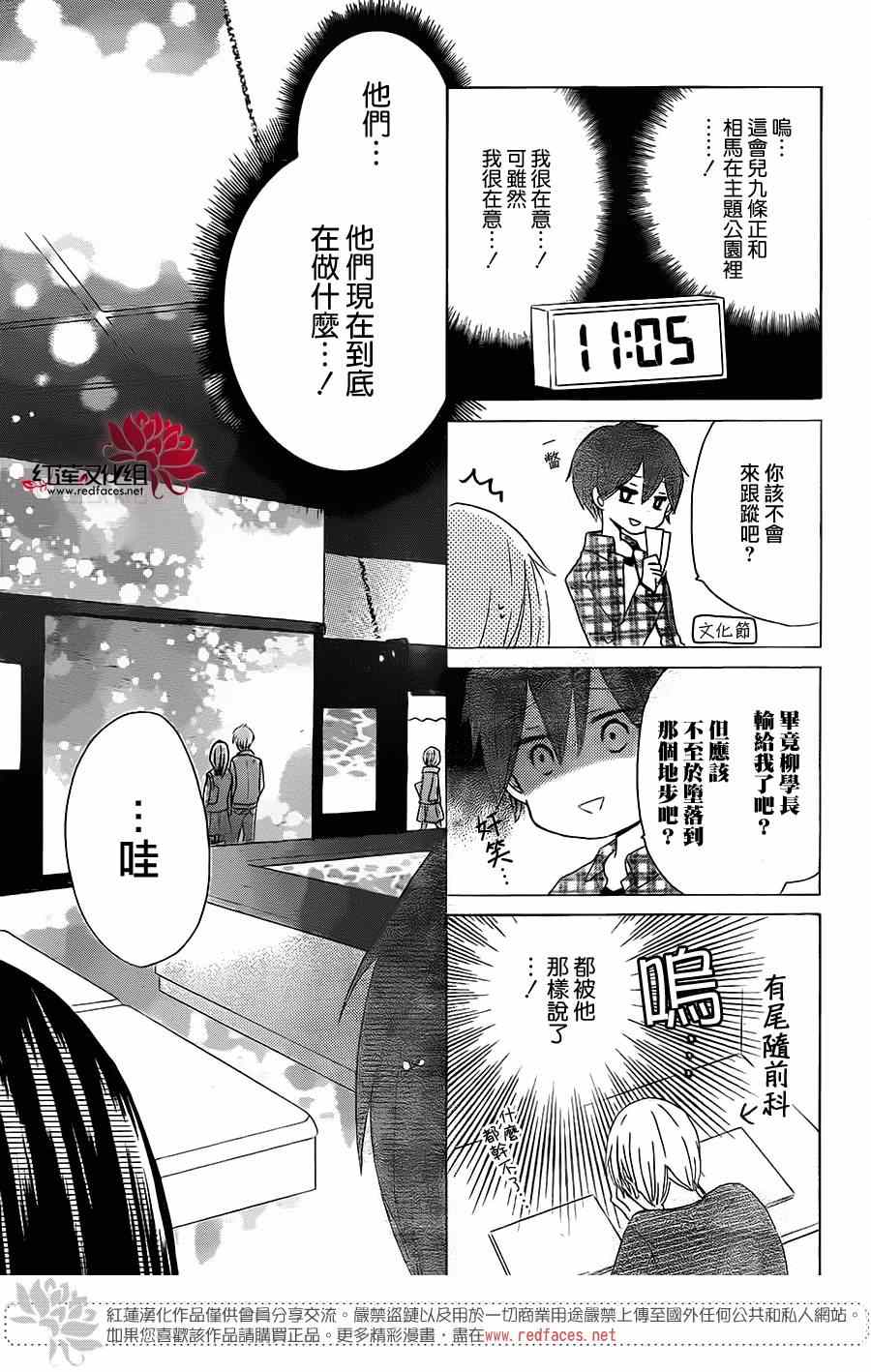 《LAST GAME》漫画最新章节第39话免费下拉式在线观看章节第【8】张图片