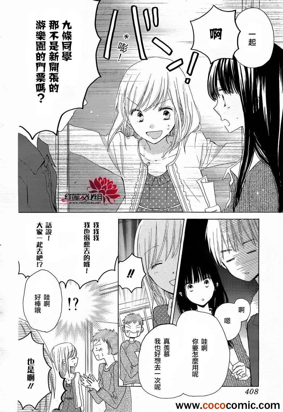 《LAST GAME》漫画最新章节第19话免费下拉式在线观看章节第【28】张图片