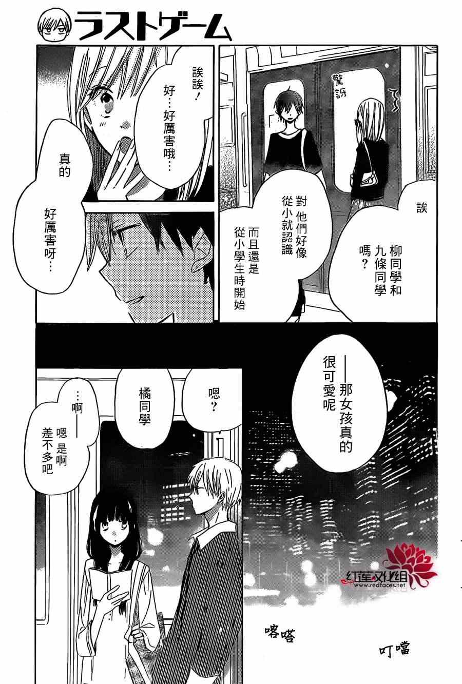 《LAST GAME》漫画最新章节第17话免费下拉式在线观看章节第【19】张图片