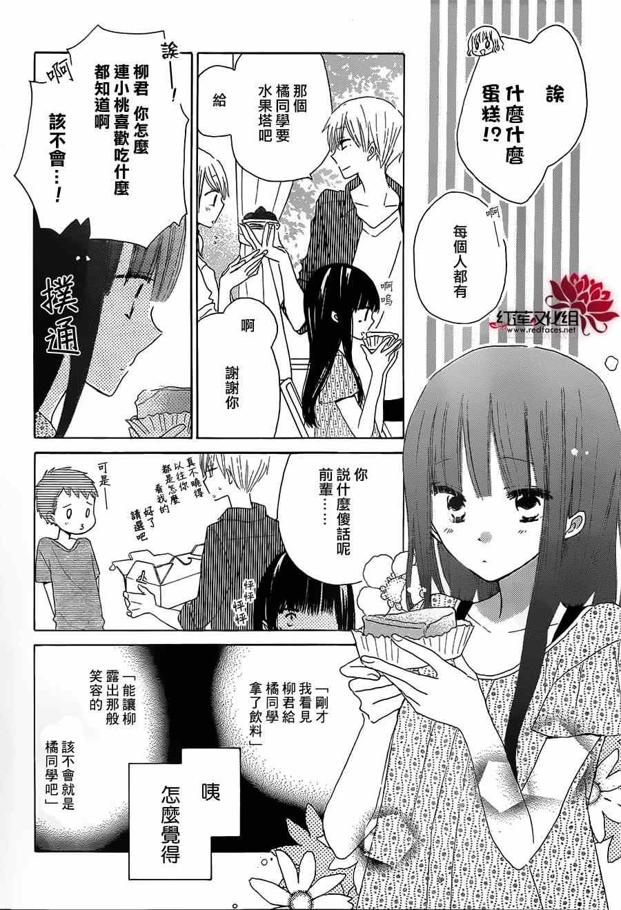 《LAST GAME》漫画最新章节第33话免费下拉式在线观看章节第【16】张图片