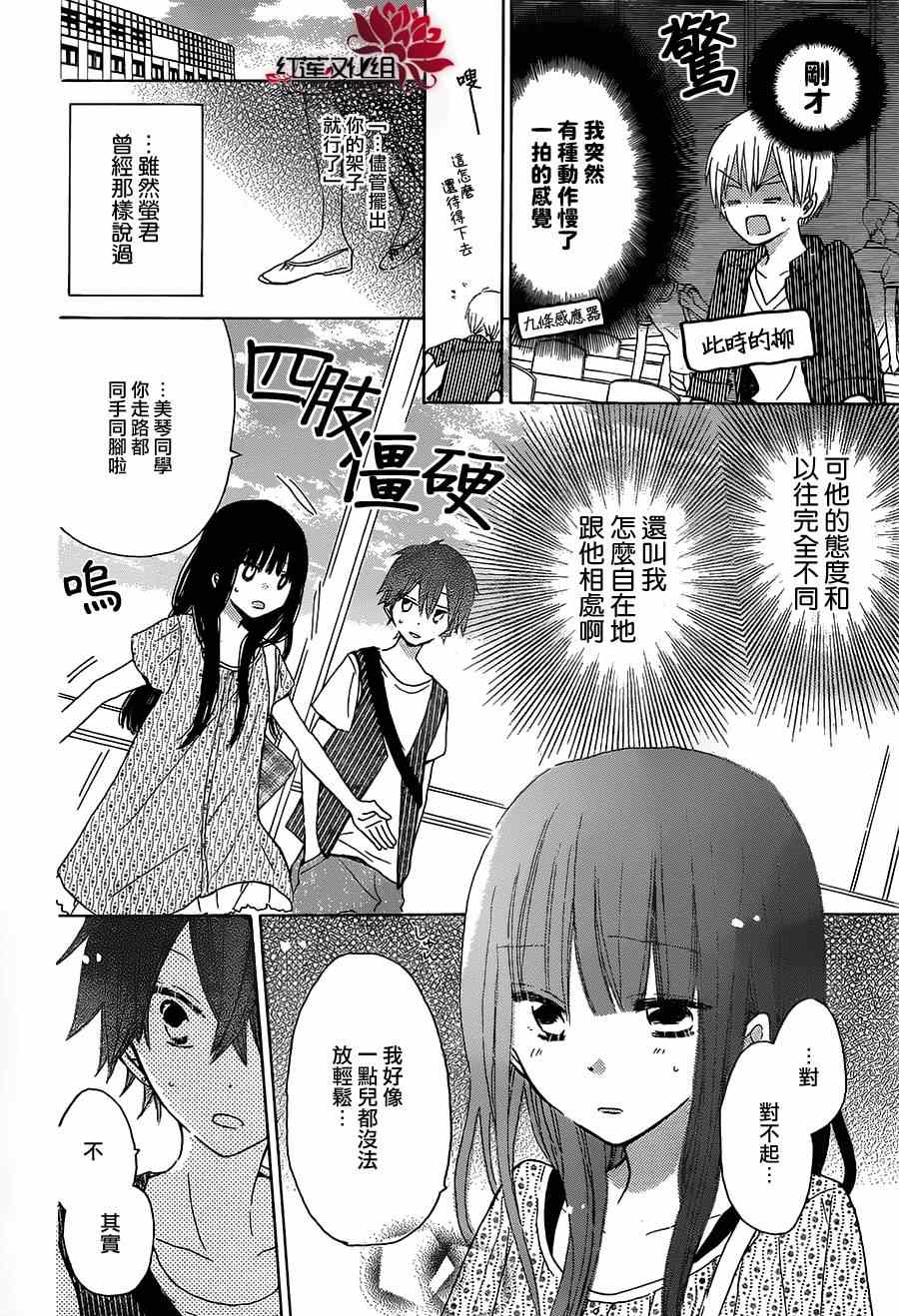 《LAST GAME》漫画最新章节第33话免费下拉式在线观看章节第【8】张图片