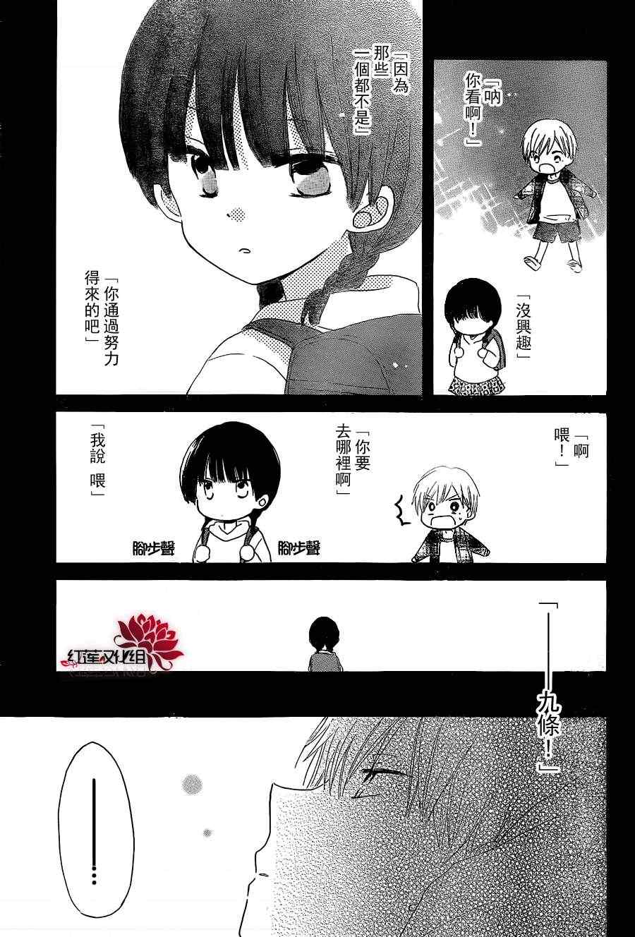 《LAST GAME》漫画最新章节第12话免费下拉式在线观看章节第【21】张图片