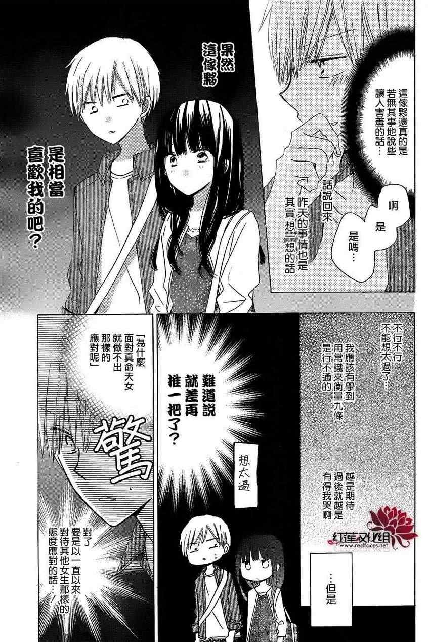 《LAST GAME》漫画最新章节第15话免费下拉式在线观看章节第【10】张图片