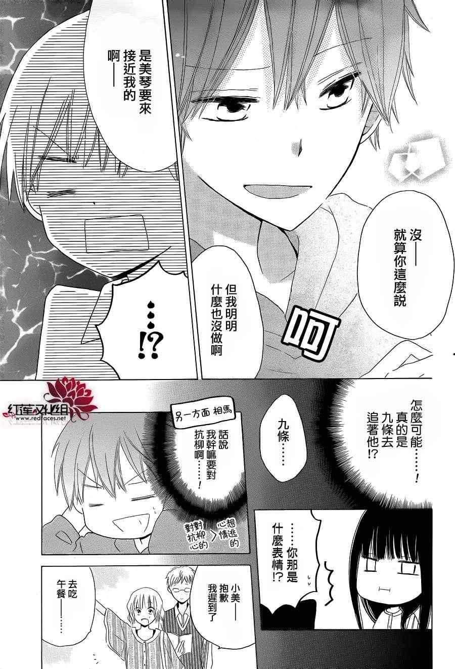 《LAST GAME》漫画最新章节第13话免费下拉式在线观看章节第【12】张图片