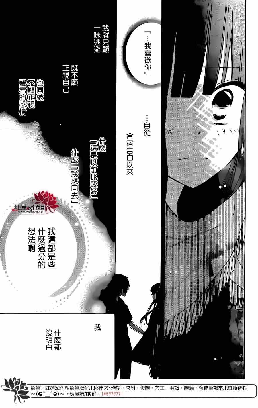 《LAST GAME》漫画最新章节第39话免费下拉式在线观看章节第【18】张图片