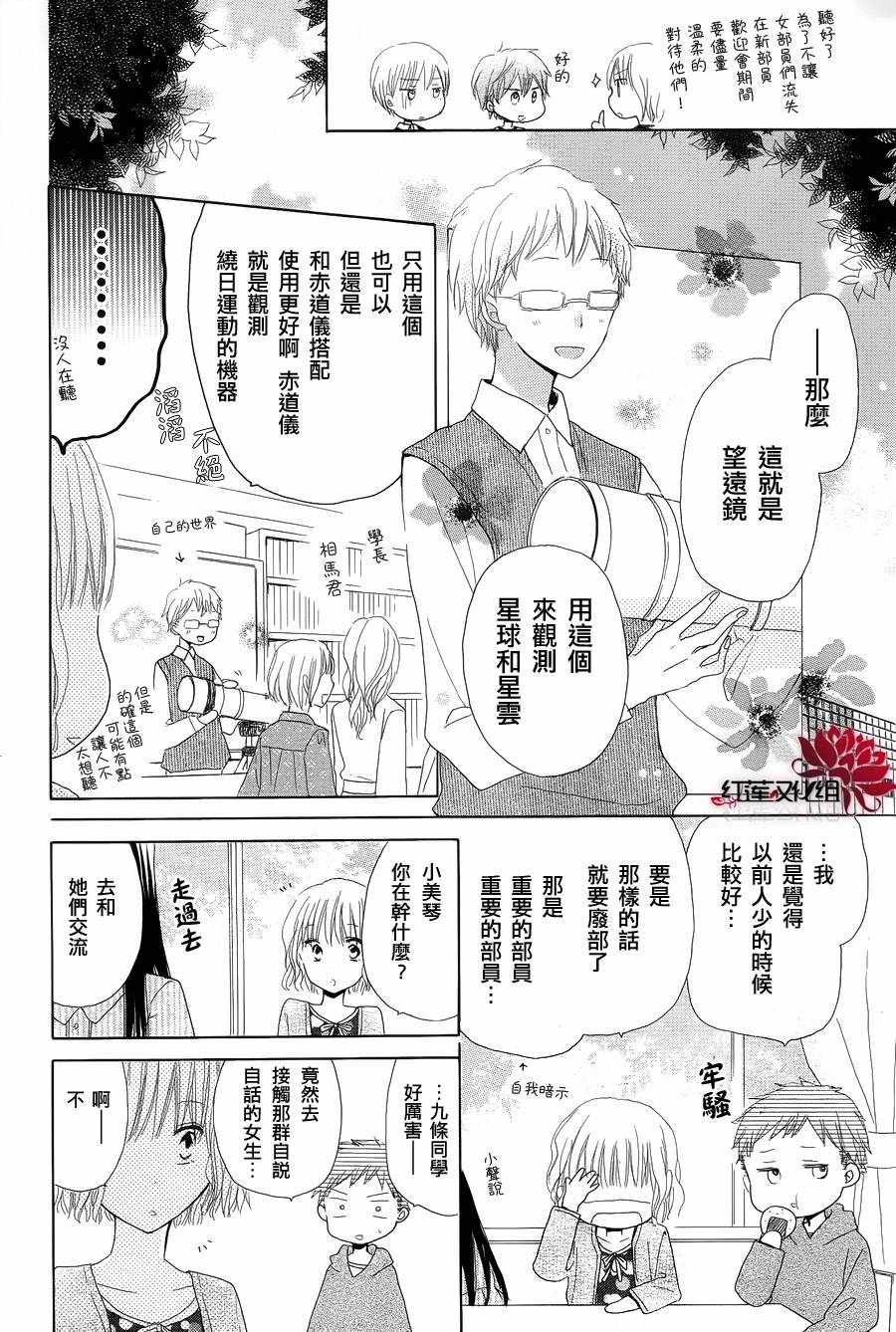 《LAST GAME》漫画最新章节第7话免费下拉式在线观看章节第【10】张图片