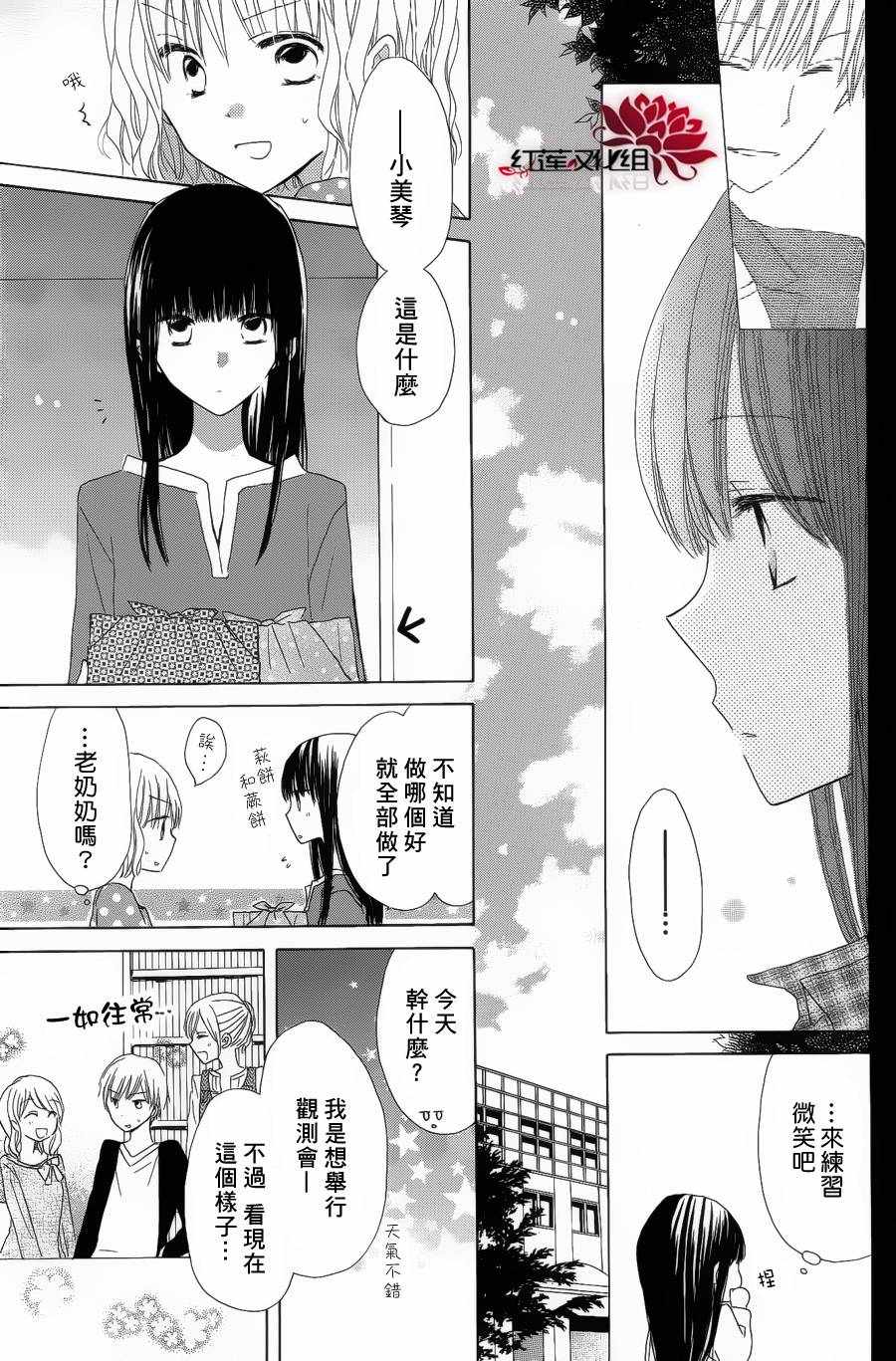 《LAST GAME》漫画最新章节第7话免费下拉式在线观看章节第【17】张图片