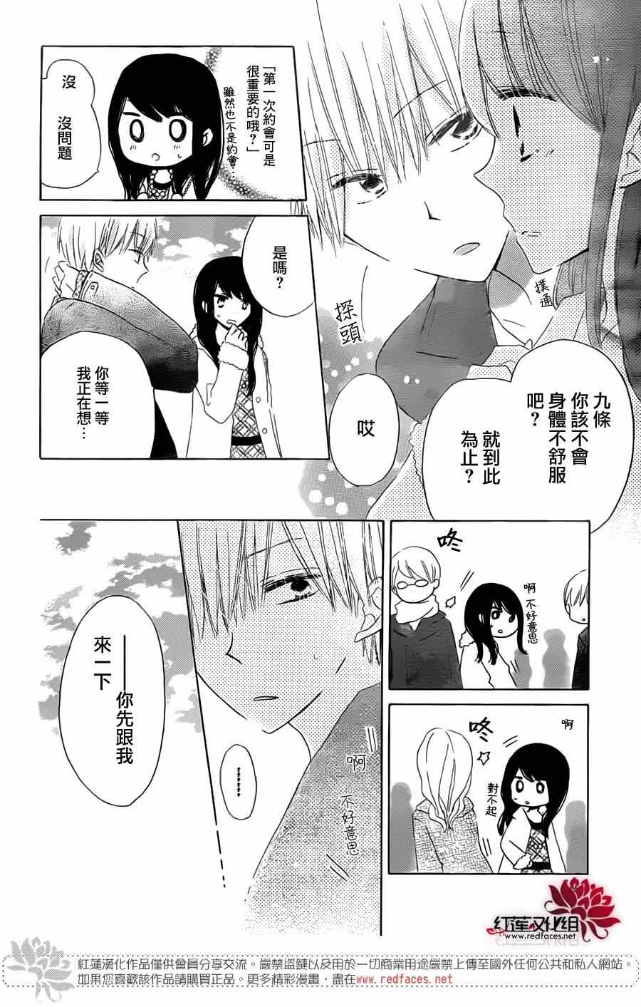 《LAST GAME》漫画最新章节第41话免费下拉式在线观看章节第【16】张图片