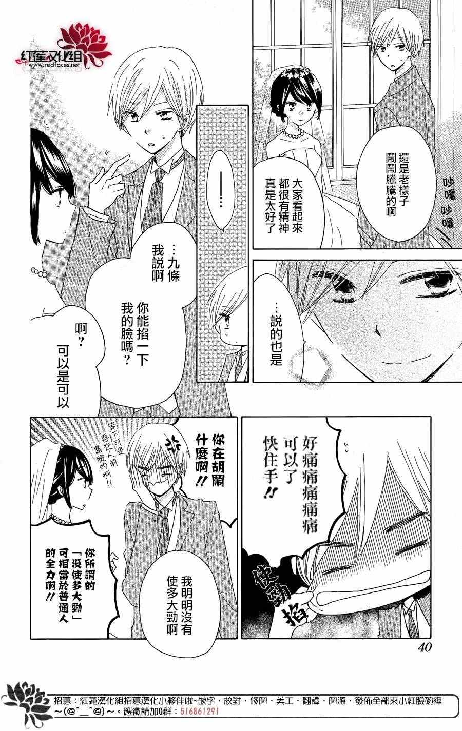 《LAST GAME》漫画最新章节第56话免费下拉式在线观看章节第【25】张图片