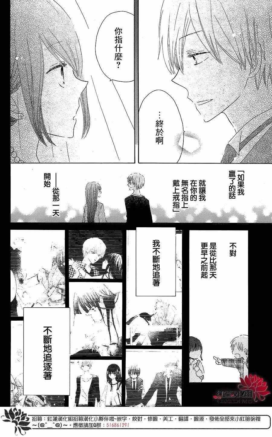 《LAST GAME》漫画最新章节第56话免费下拉式在线观看章节第【35】张图片