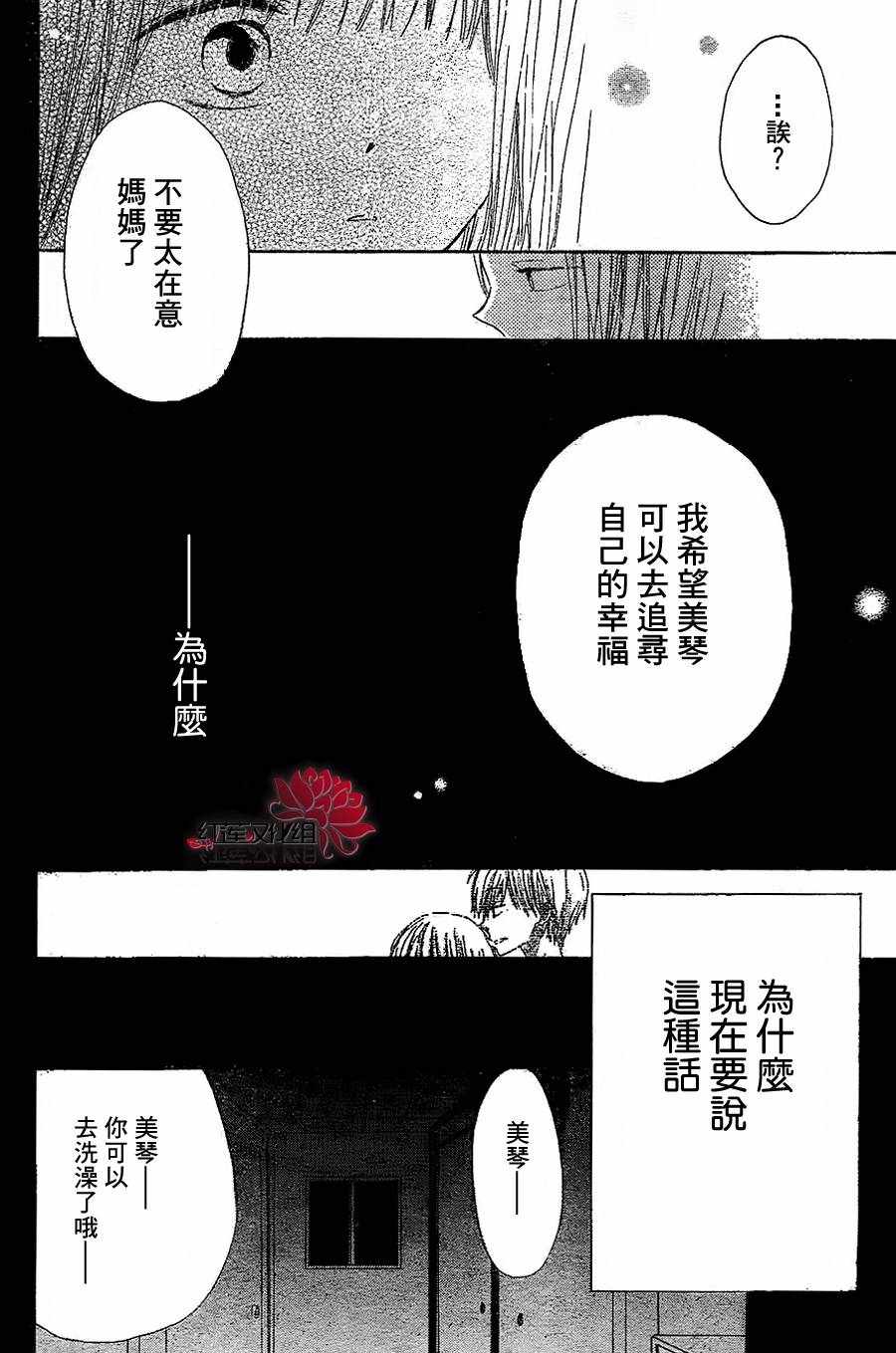 《LAST GAME》漫画最新章节第3话免费下拉式在线观看章节第【24】张图片