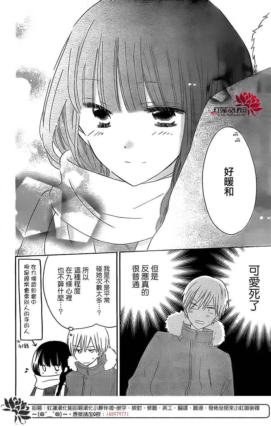 《LAST GAME》漫画最新章节第49话免费下拉式在线观看章节第【25】张图片